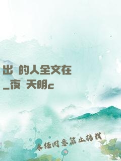出軌的人全文在線閱讀