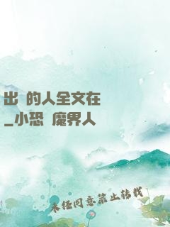 出軌的人全文在線閱讀