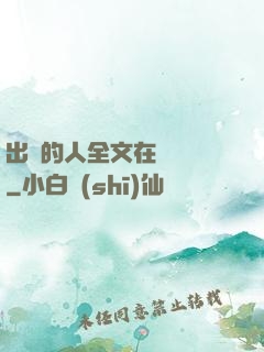 出軌的人全文在線閱讀