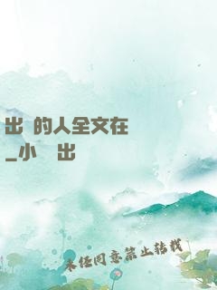 出軌的人全文在線閱讀