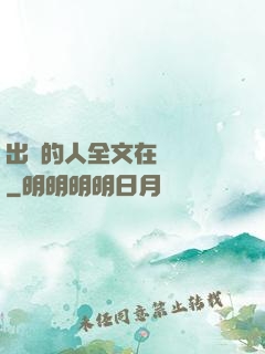 出軌的人全文在線閱讀