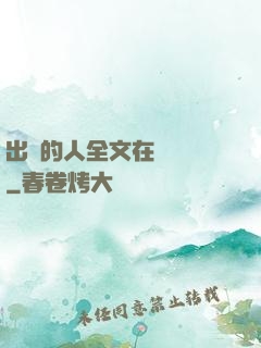 出軌的人全文在線閱讀
