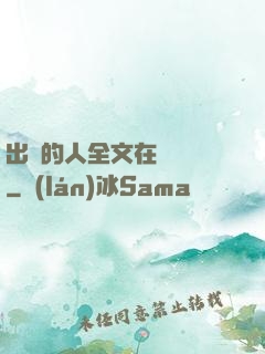 出軌的人全文在線閱讀