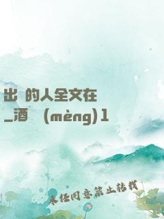 出軌的人全文在線閱讀