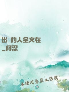 出軌的人全文在線閱讀