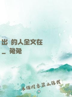 出軌的人全文在線閱讀
