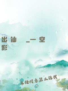 出馬仙詭聞錄