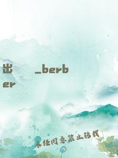 出馬異聞錄