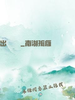 出馬異聞錄