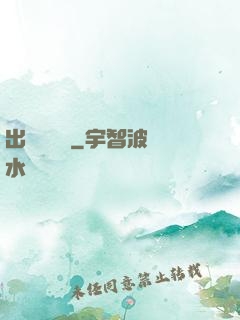 出馬異聞錄
