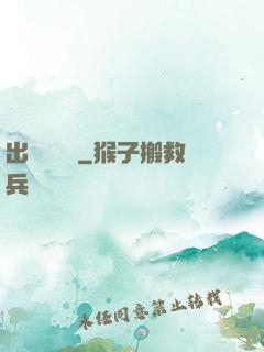 出馬異聞錄