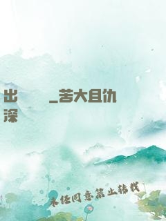 出馬異聞錄