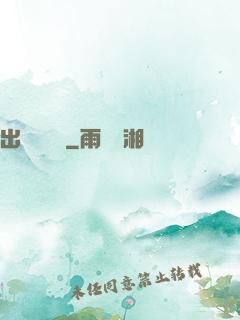 出馬異聞錄