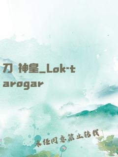 刀劍神皇