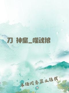 刀劍神皇