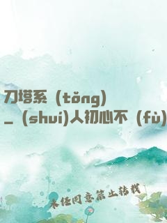 刀塔系統(tǒng)