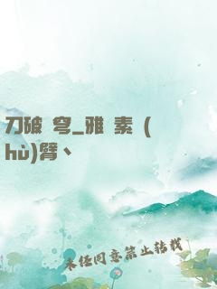 刀破蒼穹