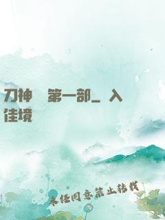 刀神傳說第一部