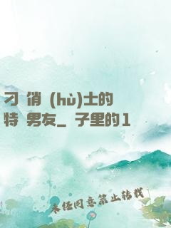刁蠻俏護(hù)士的特種男友