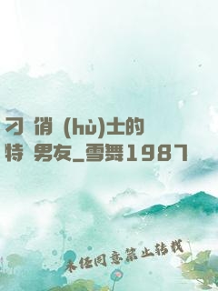 刁蠻俏護(hù)士的特種男友