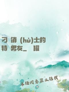 刁蠻俏護(hù)士的特種男友