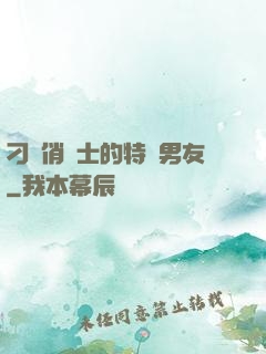 刁蠻俏護士的特種男友