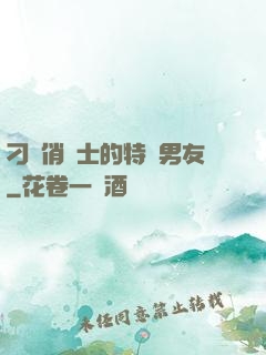 刁蠻俏護士的特種男友