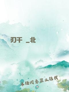 刃千謎