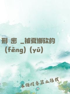 刑兇密碼