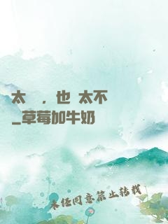 別太單純，也別太不單純