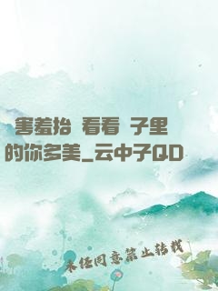 別害羞抬頭看看鏡子里的你多美