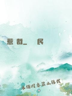 別惹總裁