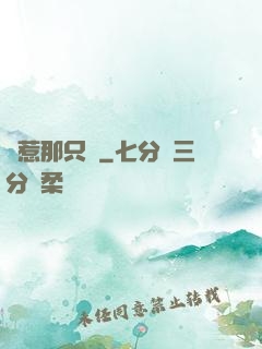 別惹那只龜