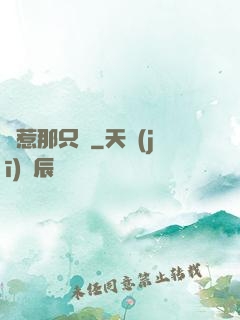 別惹那只龜