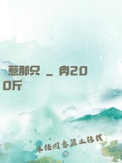 別惹那只龜