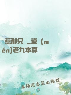別惹那只龜