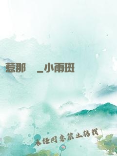 別惹那條龍