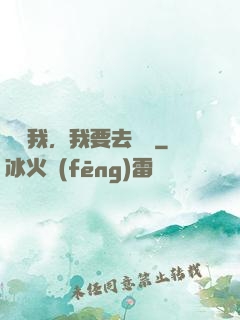 別攔我，我要去擺攤