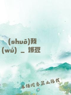 別說(shuō)我無(wú)敵