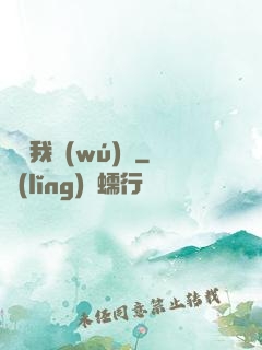 別說我無(wú)敵