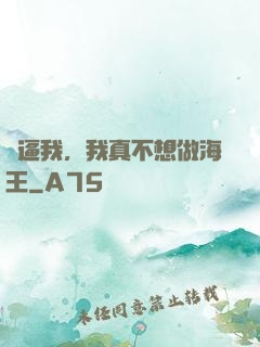 別逼我，我真不想做海王