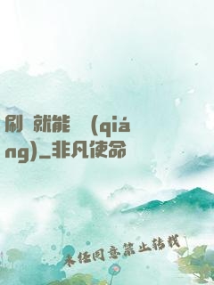 刷劇就能變強(qiáng)