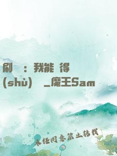 刷視頻：我能獲得無數(shù)獎勵