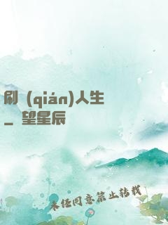 刷錢(qián)人生