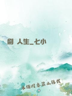刷錢人生