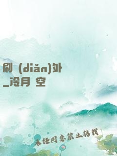 刷點(diǎn)外掛