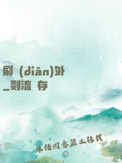 刷點(diǎn)外掛