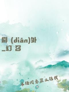 刷點(diǎn)外掛