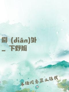 刷點(diǎn)外掛