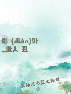 刷點(diǎn)外掛